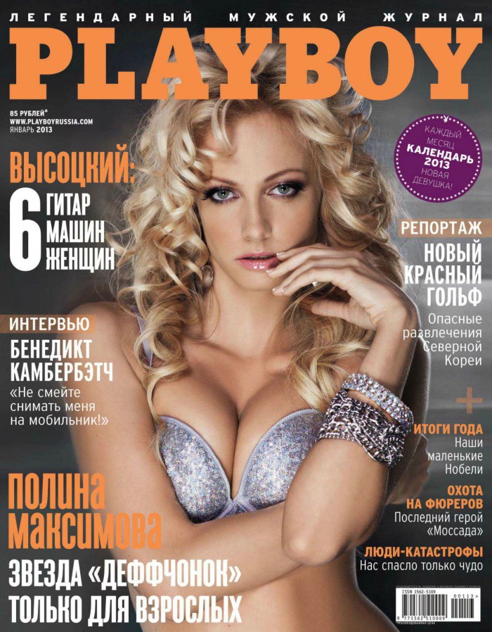 Polina Malinovskaya
