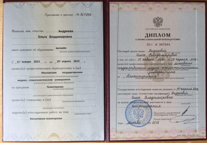Psychiatrist's diploma