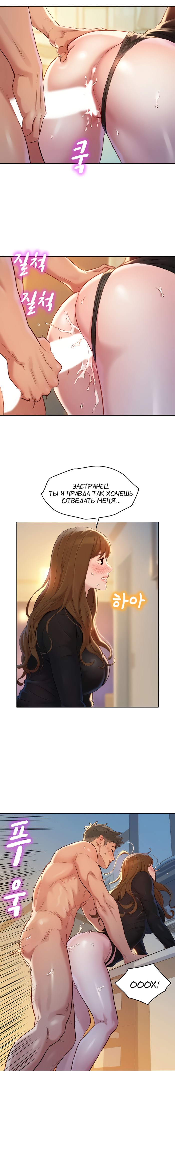 Wives in the apartment are sleeping