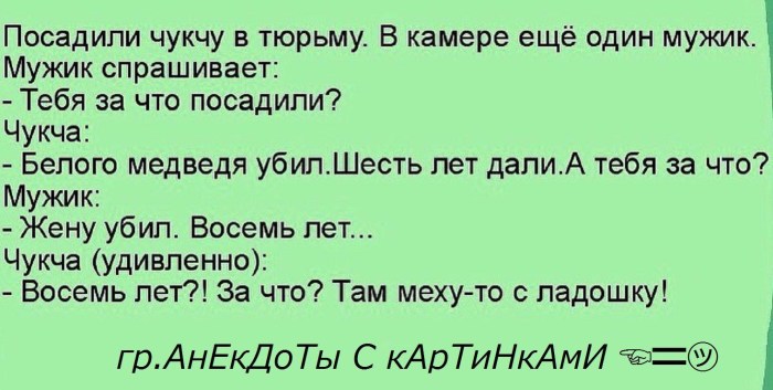 Anecdotes about Chukchu