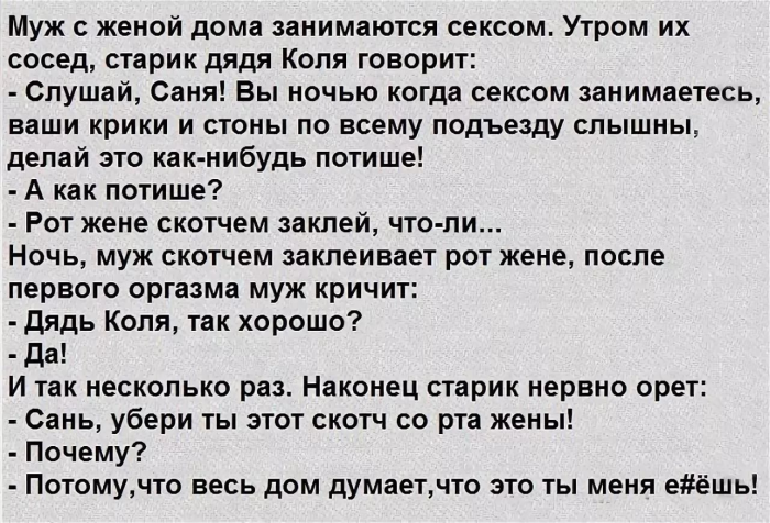 Anecdote and you say