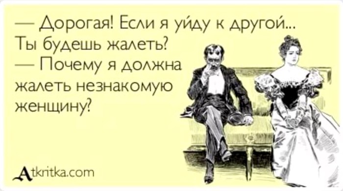 About married men Aphorisms funny