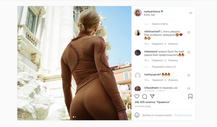 Anastasia Ivleeva Anus