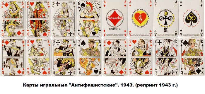 Anti -fascist playing maps 1942