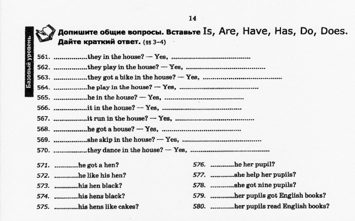 White Bear in English