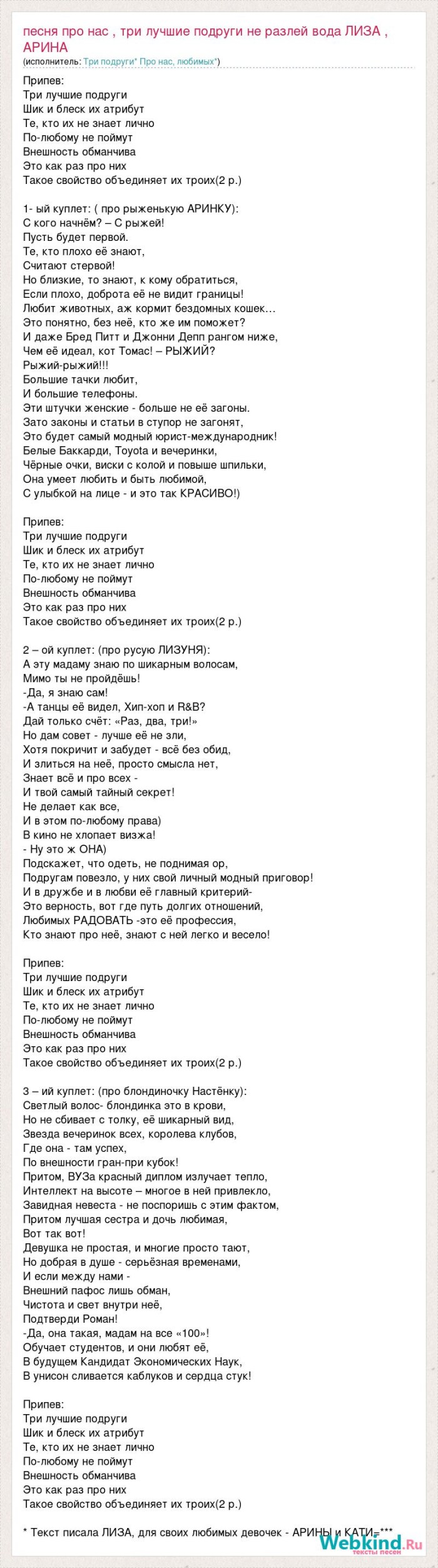 Letter to a woman Text