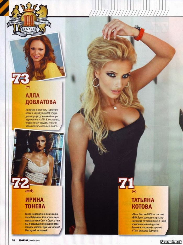 Polina Maksimova Maxim photo session