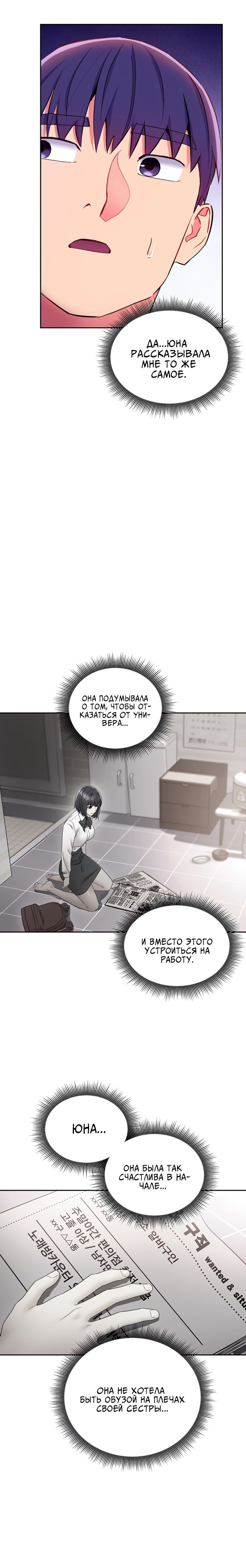 Anime Hypnosis Mind Control