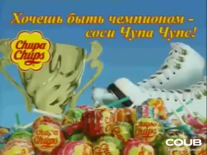 Unusual Chupa Chups