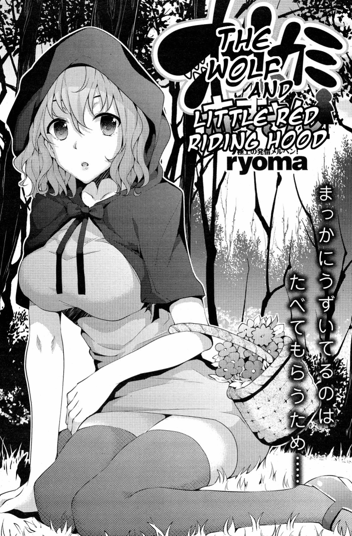 Manga erotic fairy tale red cap