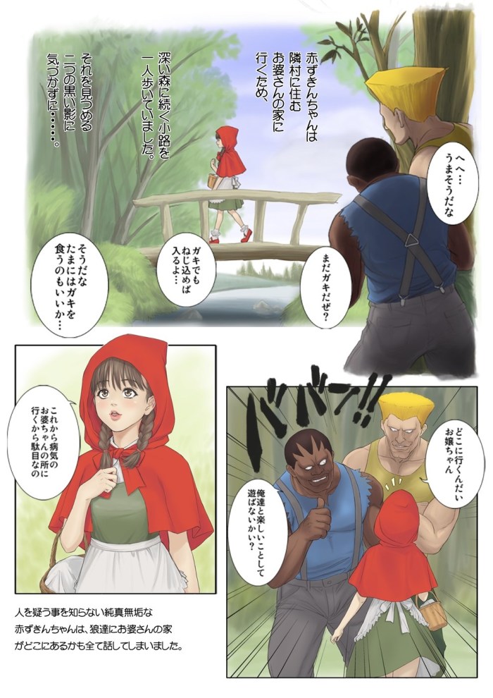 Red hat anime comics