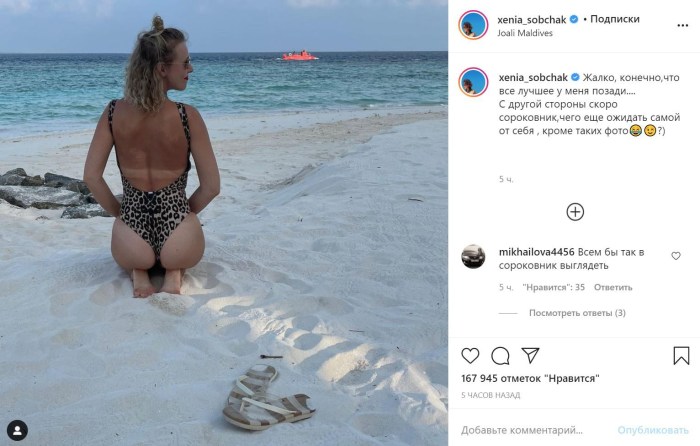 Ksenia Sobchak photos in a swimsuit