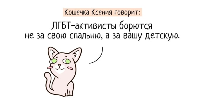 Ksenia's cat says