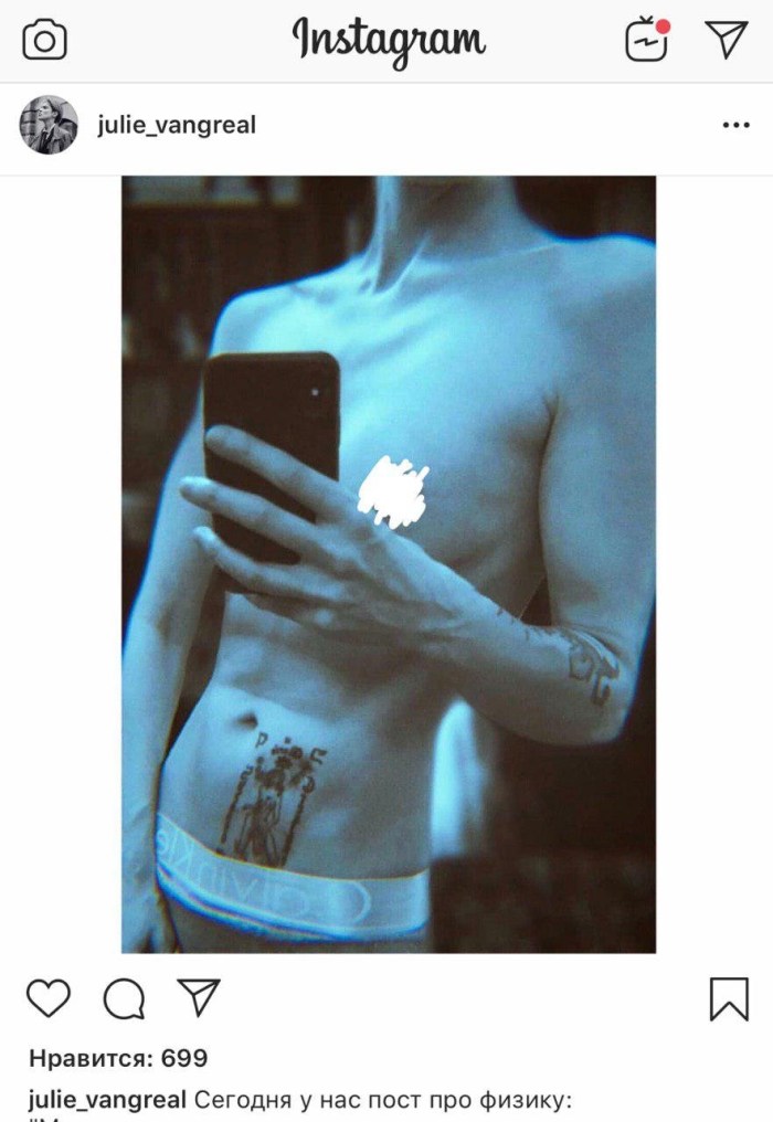 Julia Wang's tattoo
