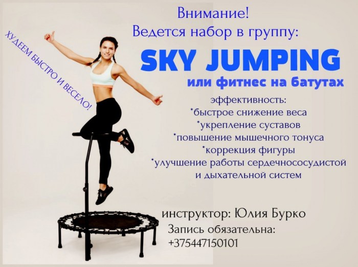 Jamping group set