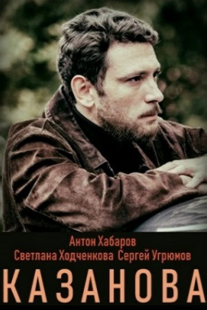 Anna Karenina Netflix