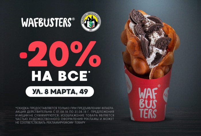 WAFBUSTERS menu