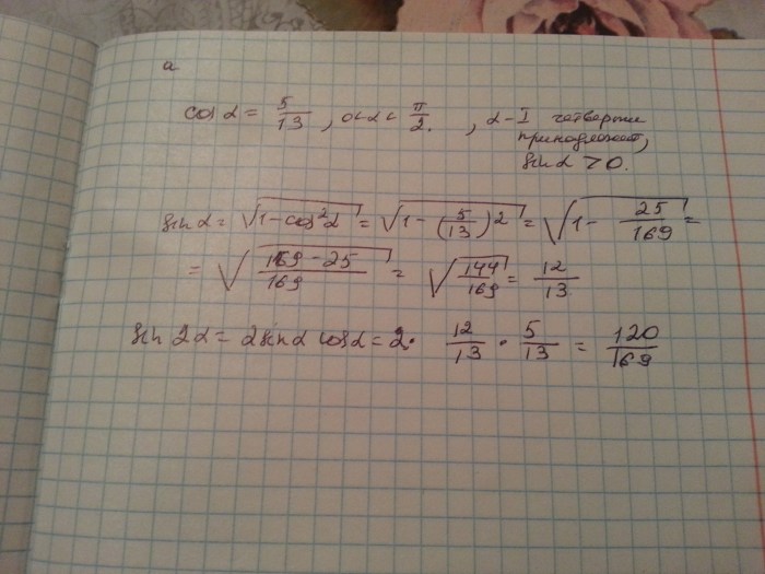 COS2A-SIN2A if cosa-sina = 0.8