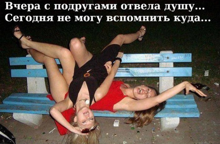 Drunk friends