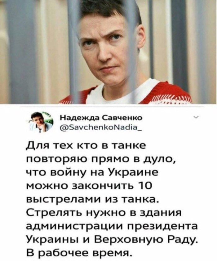 Nadezhda Savchenko 2014
