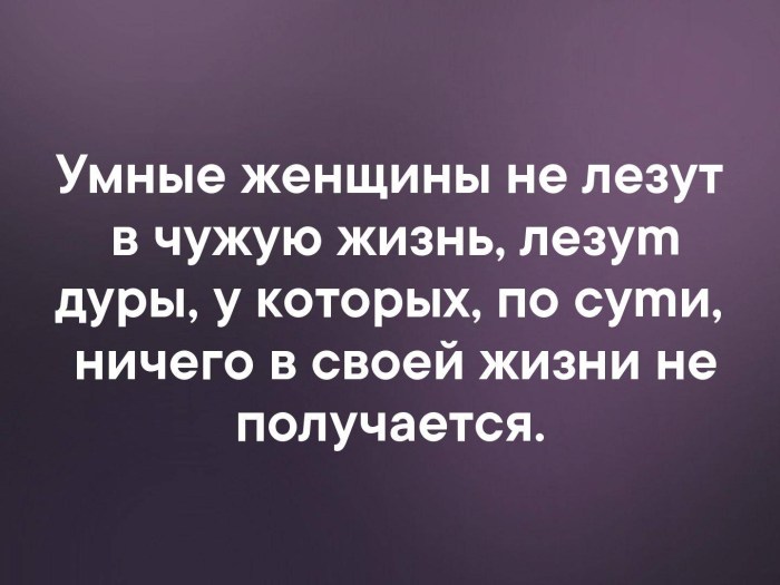 People climb into someone else's life