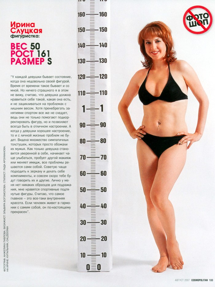 Irina Slutsk figure