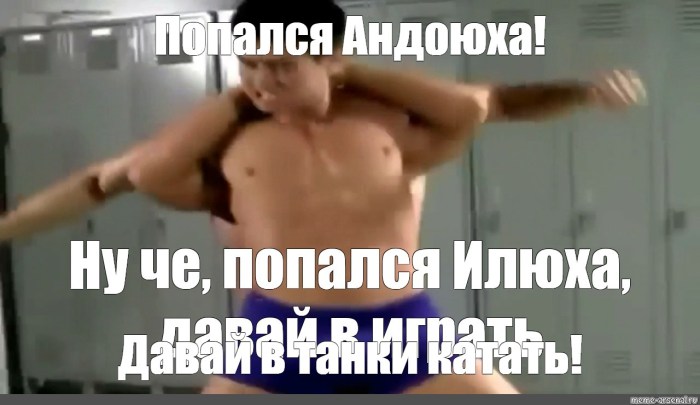 Billy Harrington Gachimuchi locker room