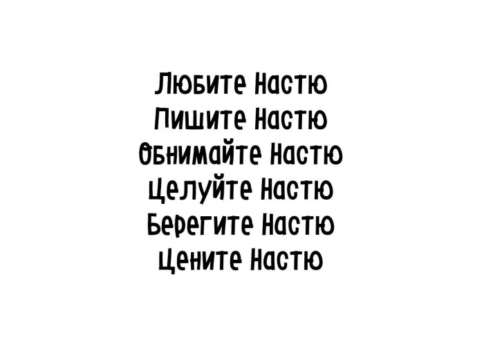 T -shirt Nastya