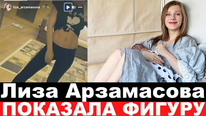 Lisa Arzamasova Shpagat