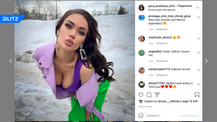 Yana Koshkina guy 2022