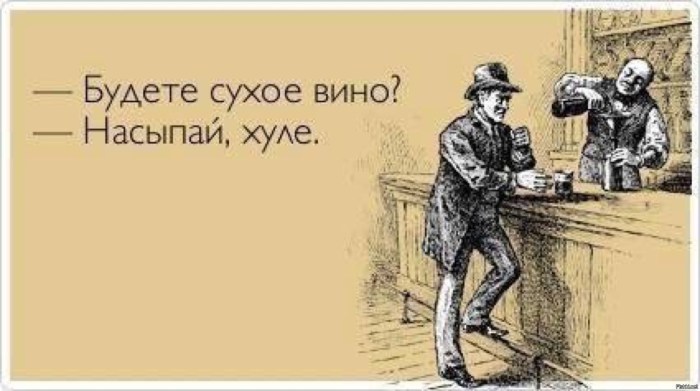 Pour dry wine