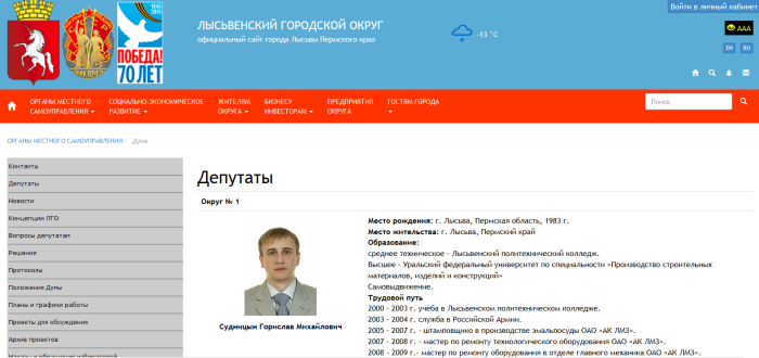 Gostiny Dvor Lysva Official site