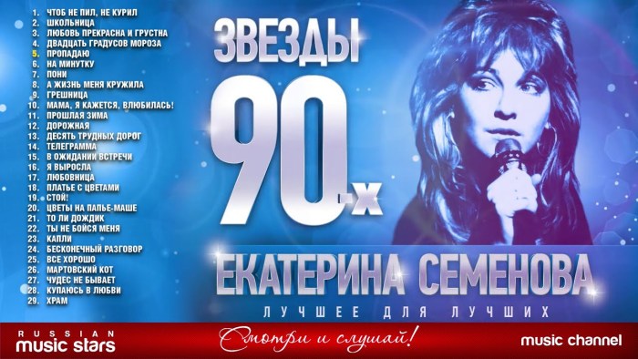 Ekaterina Semenova