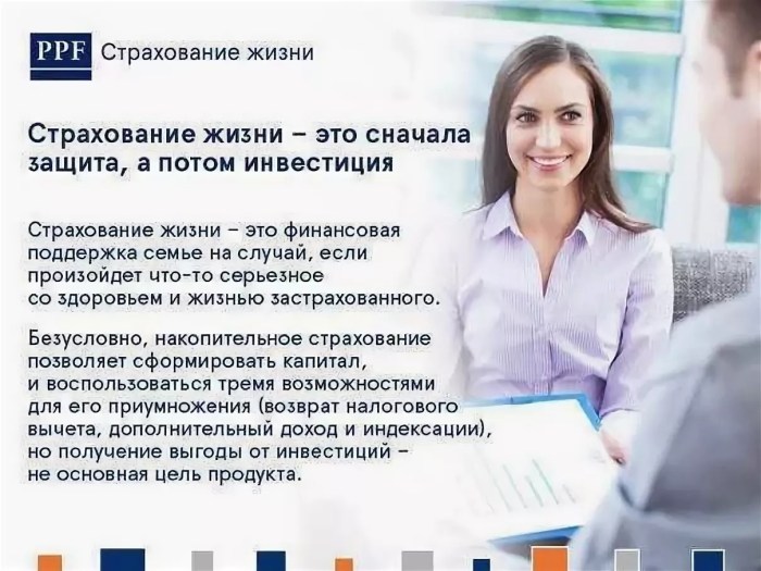 Life insurance