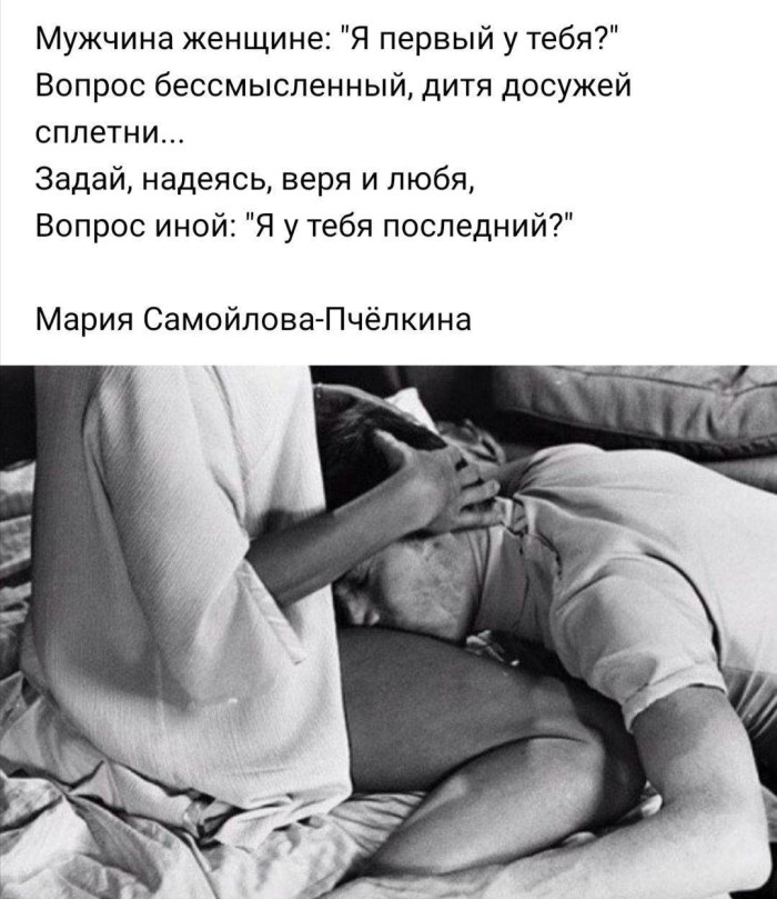Quotes about men's betrayal