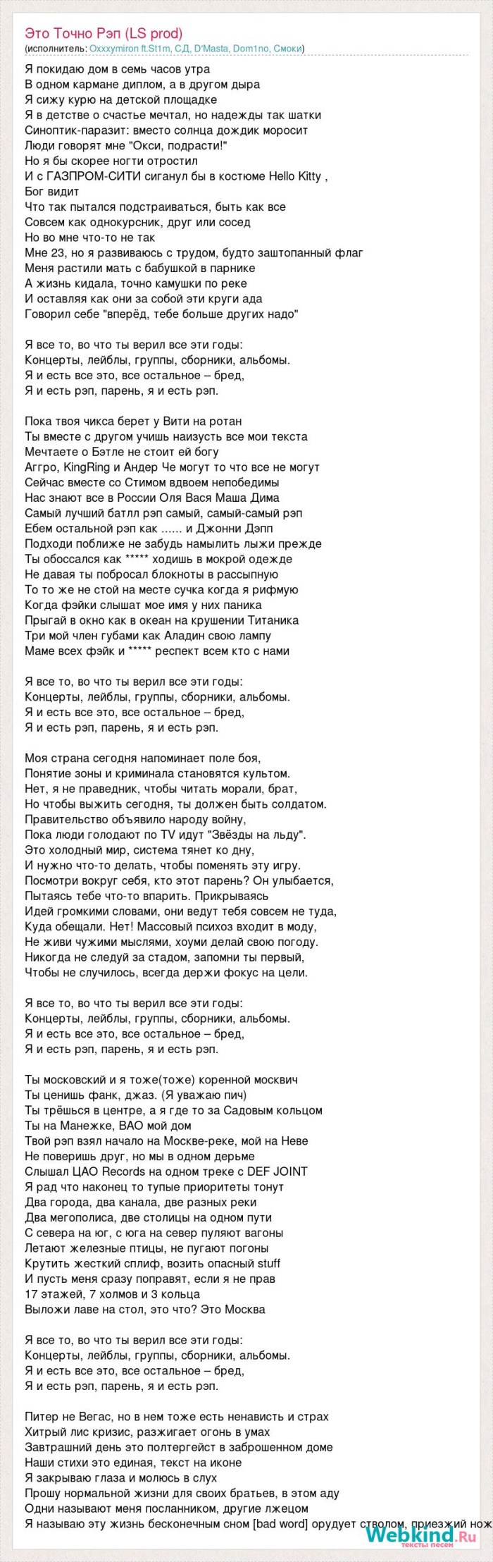 Lyrics of my heart