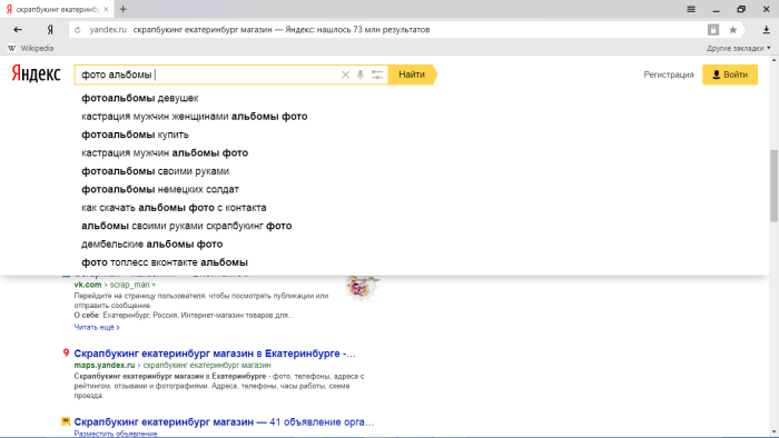 Yandex wiki