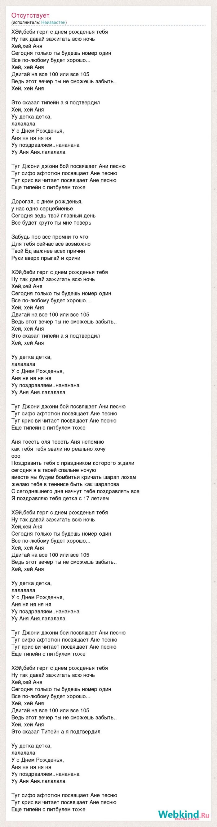 Lyrics Ice