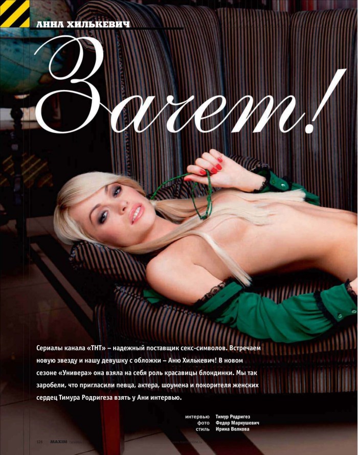 Anna Khilkevich naked without panties