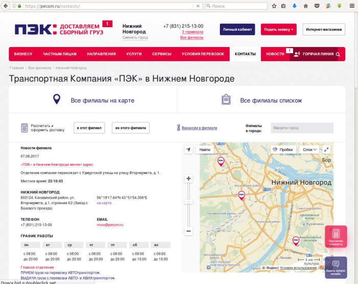 PEK Makhachkala transport