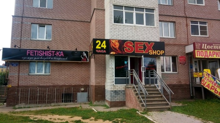 Nizhny Novgorod. Shop .. Sex.. HOW