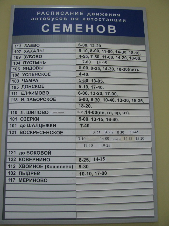 Buses Semenov Voskresenskoye