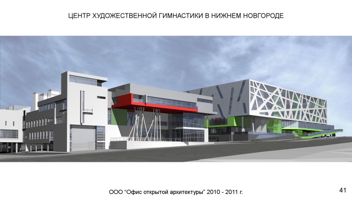 Openness in architecture