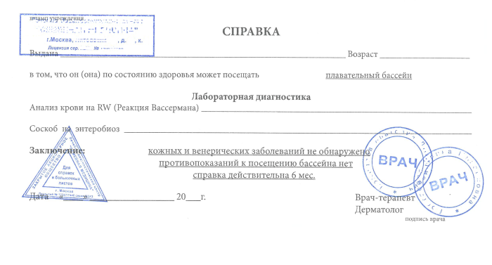 Certificate Form 083 for the pool