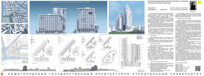Diploma architectural project of the IFZHK