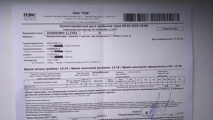 Transport invoice PEK
