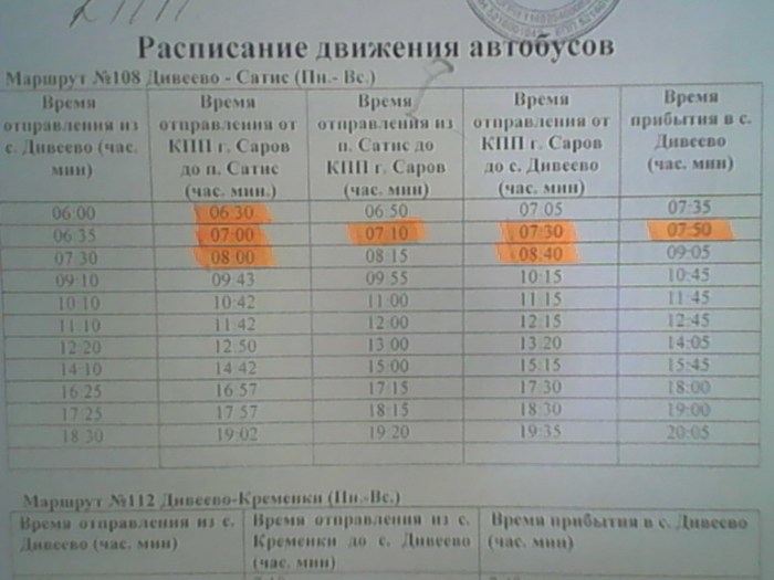 Diveevo Satis bus schedule