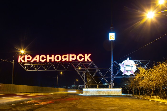 Krasnoyarsk Stella at the entrance