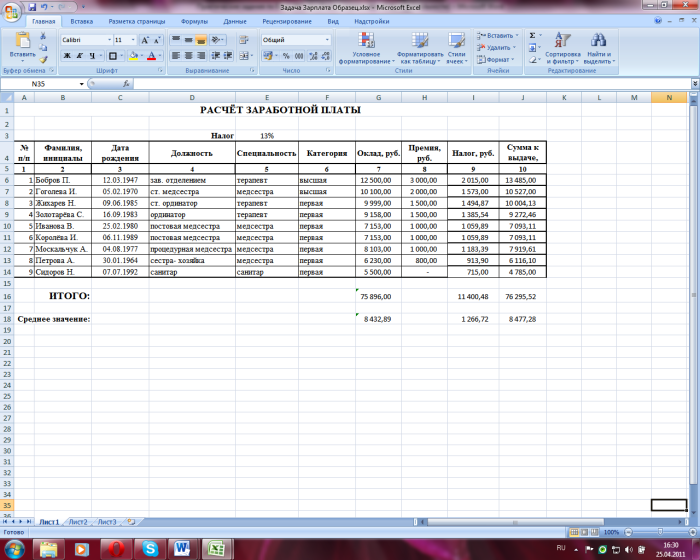 Exel table for payroll