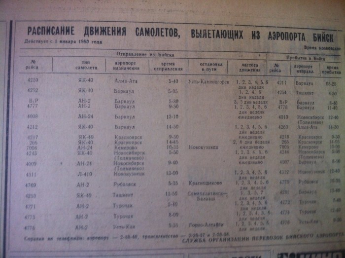Bus schedule Barnaul Krasnoyarsk